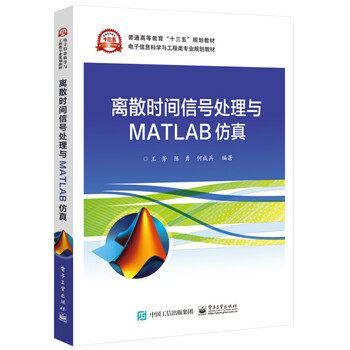 信號(hào)處理matlab