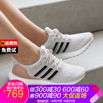 阿迪達(dá)斯（adidas）跑步鞋[無貨]UB4.0女鞋 云白BB6492  