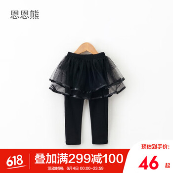 打底褲連裙女童