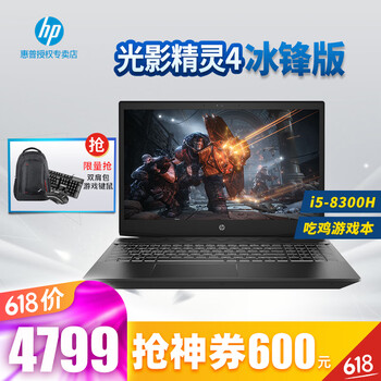 惠普（HP） 光影精靈4  15.6英寸 筆記本