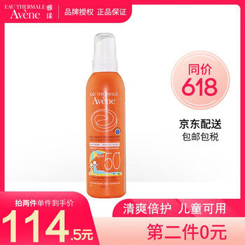 雅漾活泉保濕隔離