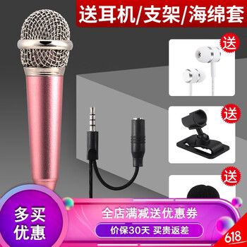華言（HUAYAN）  手持 麥克風(fēng) K2高配版(玫瑰金+耳機(jī)+支架+海綿)