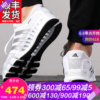 climacool跑鞋