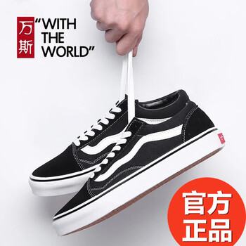 萬(wàn)斯女板鞋