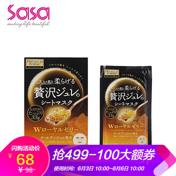 日本蜂皇漿面膜