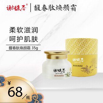 謝馥春乳液/面霜保濕，補(bǔ)水