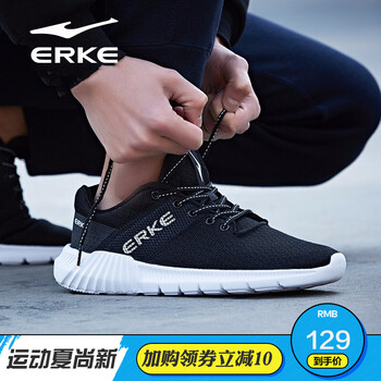 鴻星爾克（ERKE）跑步鞋正黑/正白-男【升級(jí)款】 
