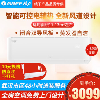 格力（GREE） 小1.5匹 壁掛式 空調(diào) KFR-26GW/(26564)FNhAa-A3