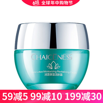 巧茜妮（CHAICENESS）乳液/面霜保濕，補水