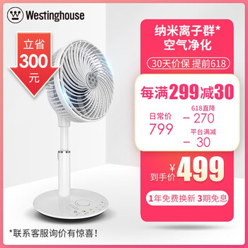 西屋（Westinghouse） SLX04-B 電風(fēng)扇