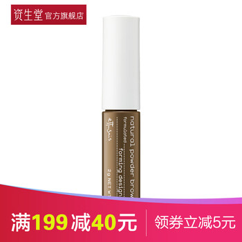 資生堂（Shiseido）眉筆OBR亞麻棕