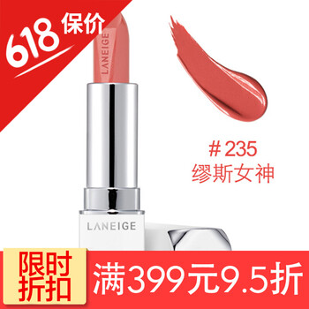 進(jìn)口蘭芝唇膏