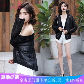 貞黛（zhendai） POLO領(lǐng) 長(zhǎng)袖 女 短外套 水洗