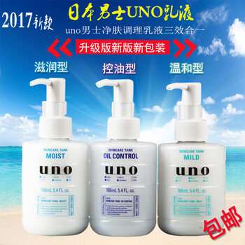 uno三合一