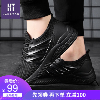 皓頓（HAUT TON）男士YD053 39
