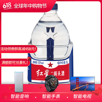5L紅星二鍋頭52度