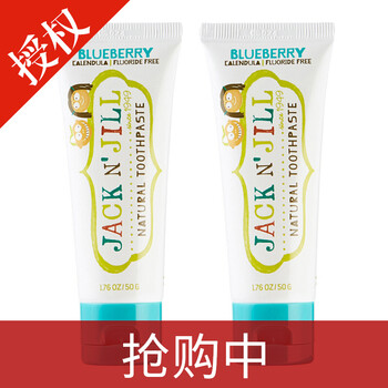 jack牙膏