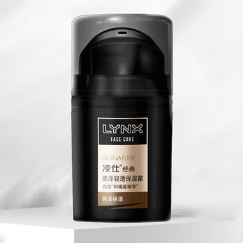 凌仕（LYNX）面部護膚