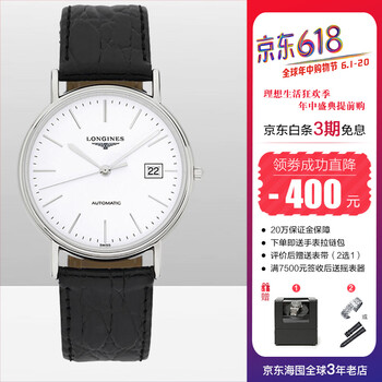 浪琴男表機(jī)械正品