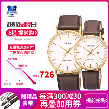 casio對(duì)表