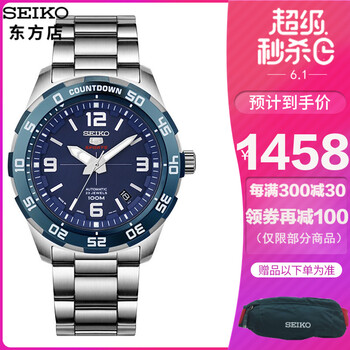 精工表男表正品