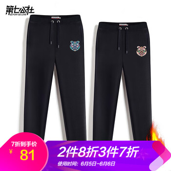 修身喇叭褲，微胖女生的福音