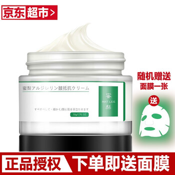 蜜梨（MAT LEE）乳液/面霜控油平衡，保濕，補水