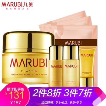 彈力蛋白水潤精華日霜