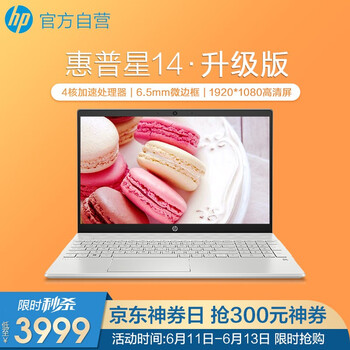 惠普（hp） 0  15.6英寸 筆記本