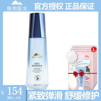 精米保濕精華