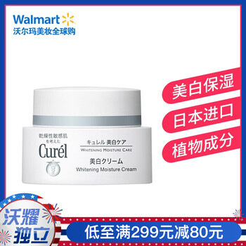 珂潤（cure）乳液/面霜美白，滋潤，保濕，補水