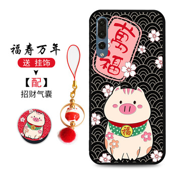水草人 華為p20 手機(jī)殼/保護(hù)套