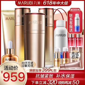 丸美化妝品正品店