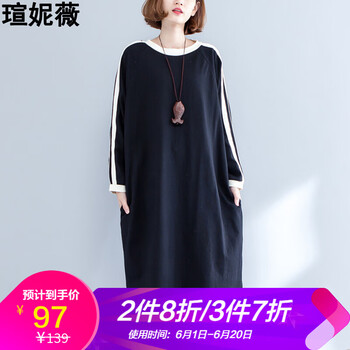 瑄妮薇  拼接 連衣裙