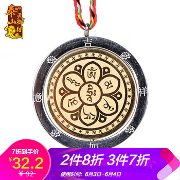 開光項(xiàng)鏈