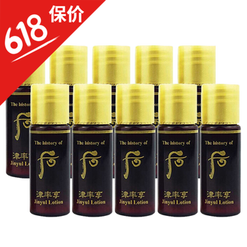 拱辰享爽膚水