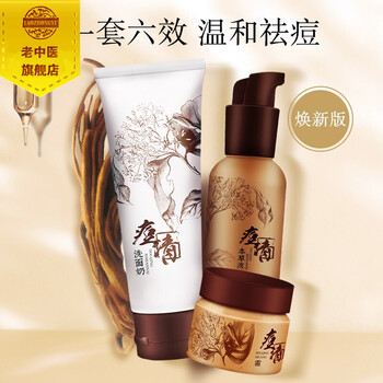 去痘痘印洗面奶