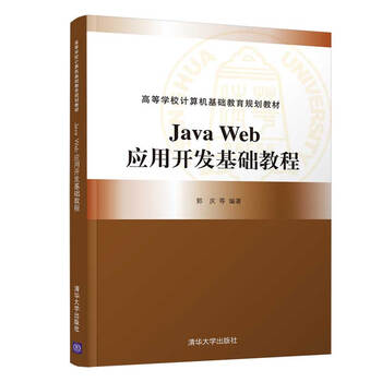 基礎(chǔ)教程計算機