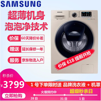 三星,三星,怎么樣,洗衣機,洗衣機,清潔,清潔