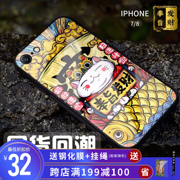 朗唯科（LANWK） iPhone8/8 plus 手機殼/保護套