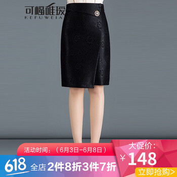 簡約半身裙，告別微胖界