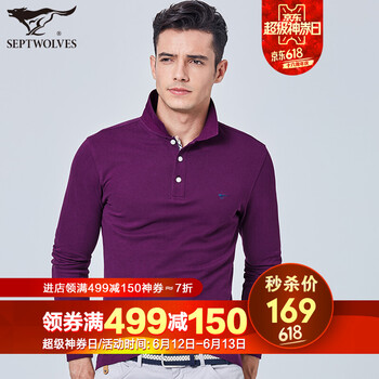 七匹狼（SEPTWOLVES） 長(cháng)袖 男士T恤 1702-504淺紫色 