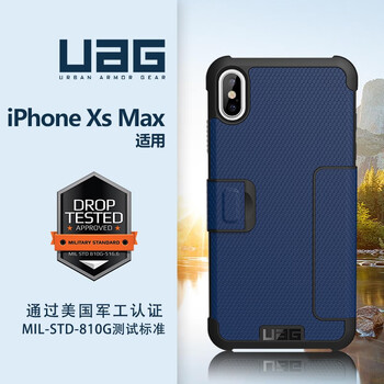 UAG iphone xsmax 手機(jī)殼/保護(hù)套