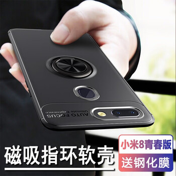 諾迪歐（nuodiou） 小米8青春版 手機(jī)殼/保護(hù)套