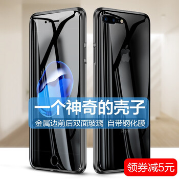 蜜途 iphone8/8plus 手機(jī)殼/保護(hù)套