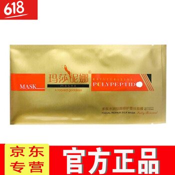冰菊（Bing Ju）面膜控油平衡，補水保濕，細致毛孔，提拉緊致，提亮膚色