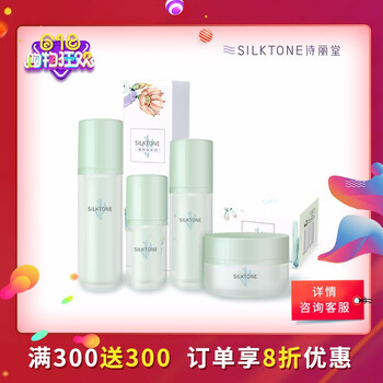 詩(shī)麗堂（SilkTone）套裝/禮盒美白，細(xì)致毛孔，保濕，補(bǔ)水
