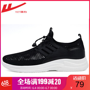 經(jīng)典透氣運(yùn)動(dòng)鞋，享受舒適的快感