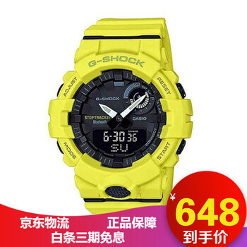 9智能手表