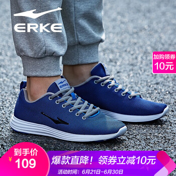 鴻星爾克（ERKE）跑步鞋古藍(lán)-針織款 